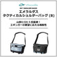エメラルダス タクティカル (B) ショルダーバッグ グレー