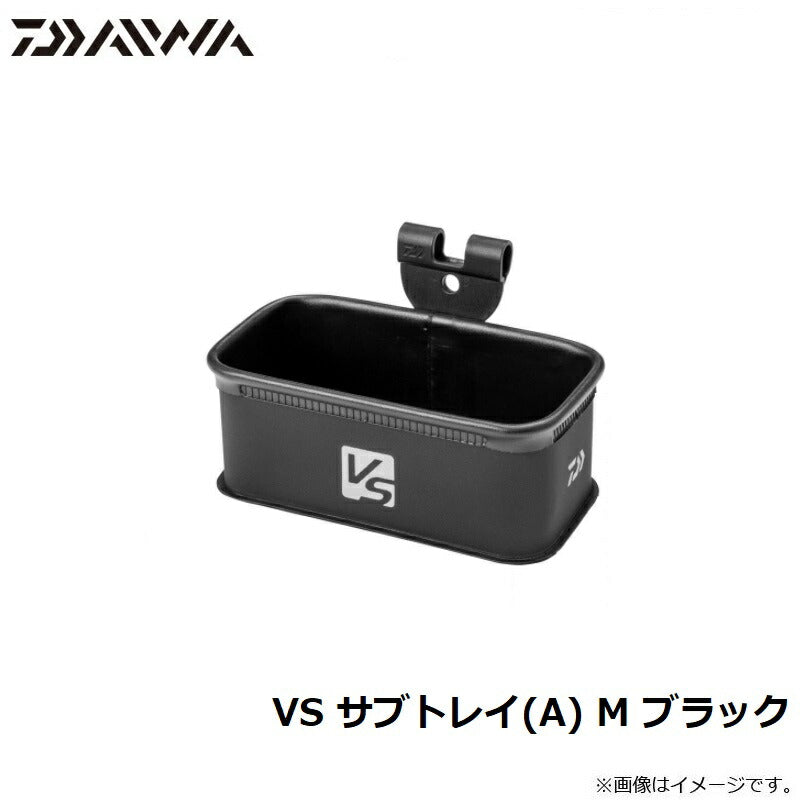 VS サブトレイ(A) M ブラック