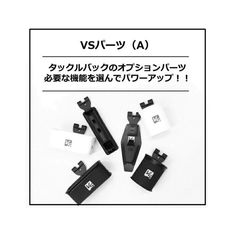 VS ボトルホルダー(A) ブラック