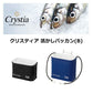 クリスティア 活かしバッカン H21(B)