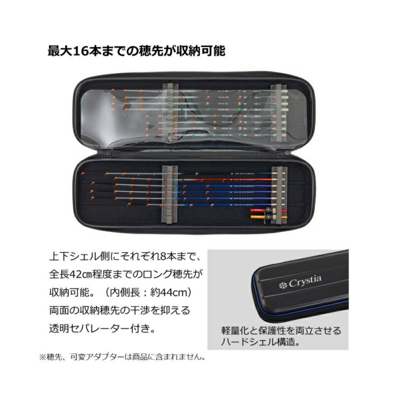 クリスティア 穂先ケース 45(B)