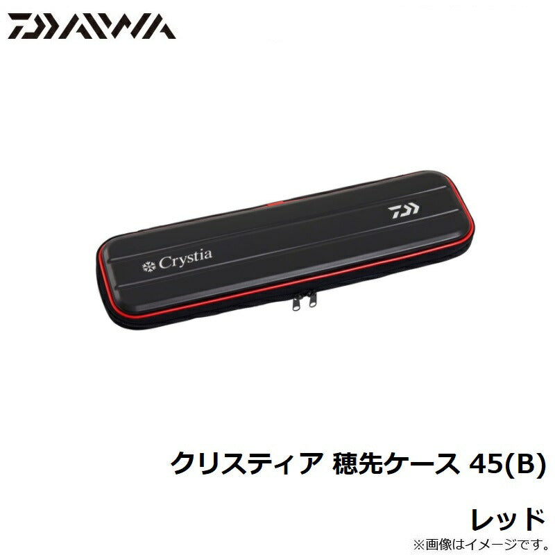 クリスティア 穂先ケース 45(B)