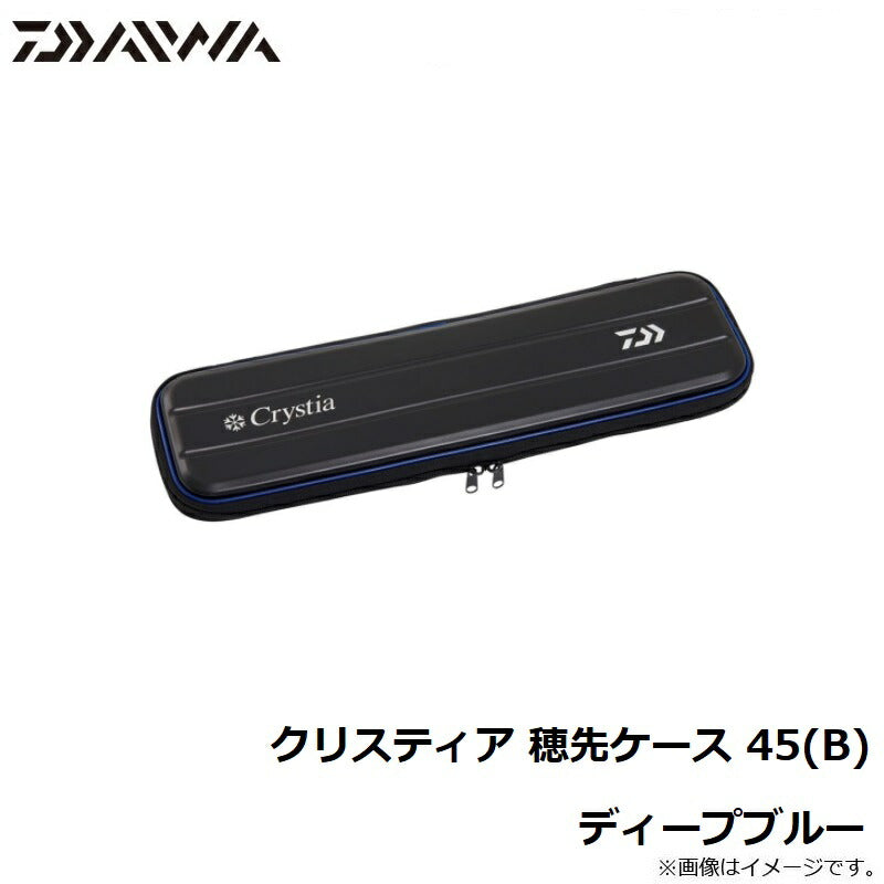 クリスティア 穂先ケース 45(B)