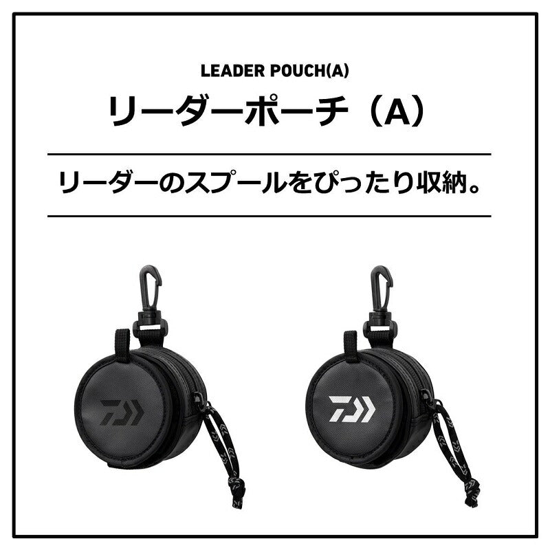 リーダーポーチ(A) ブラック