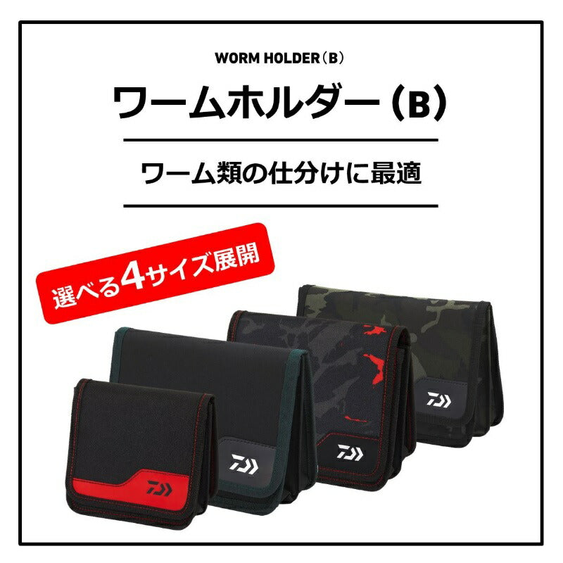ワームホルダー(B) M フレンチネイビー