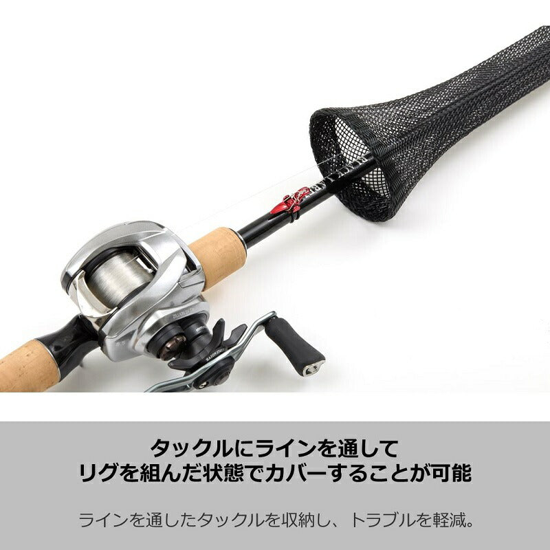 ロッドメッシュカバー ロング35(A) レッド