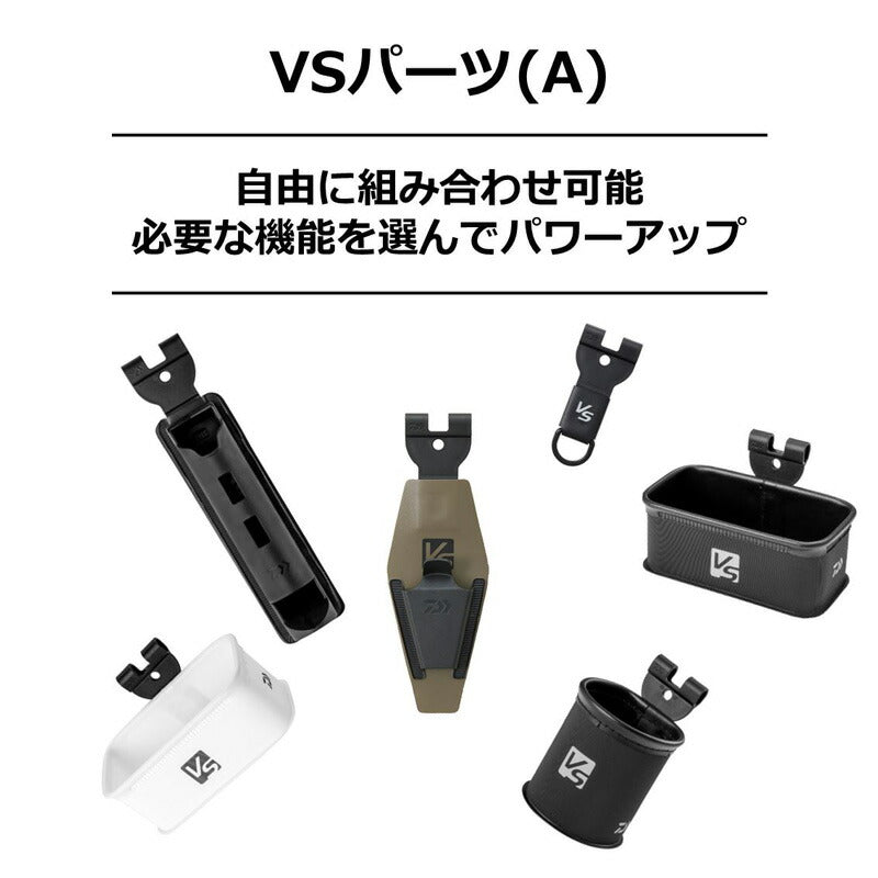 VS ロッドスタンド(A) グレージュ