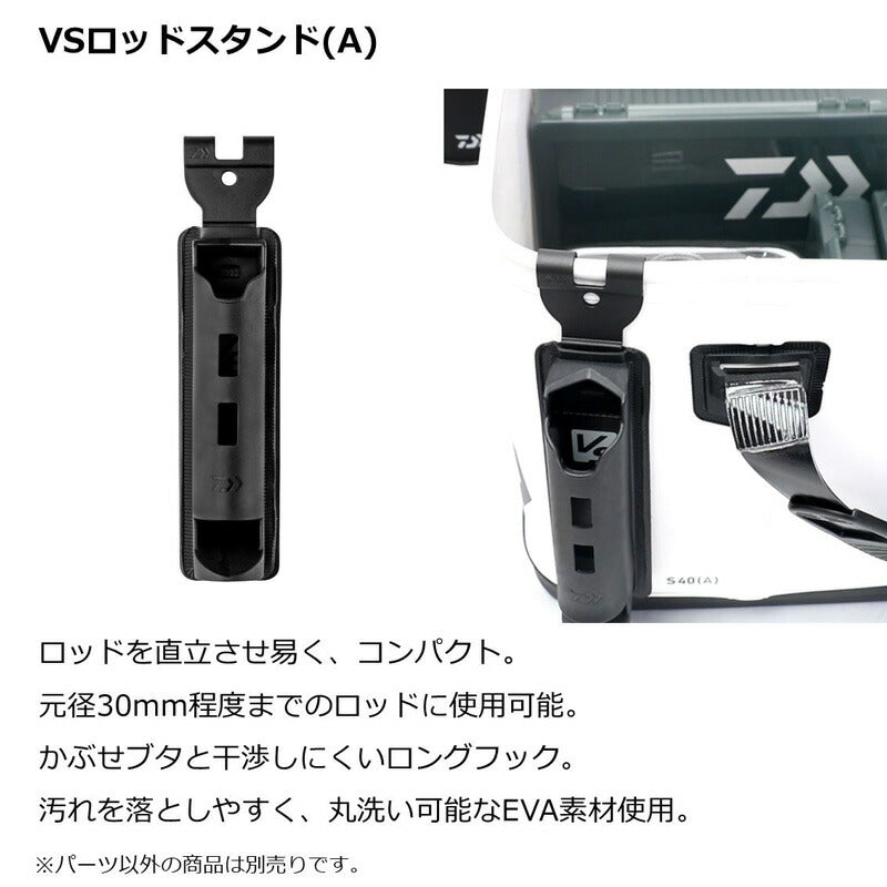 VS ロッドスタンド(A) グレージュ