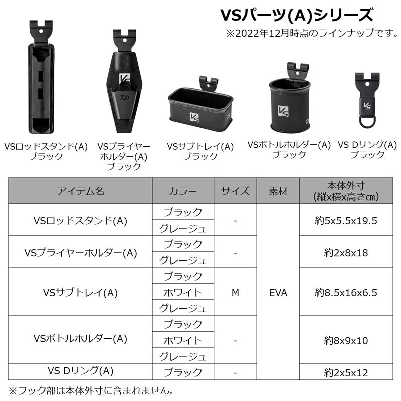 VS ロッドスタンド(A) グレージュ