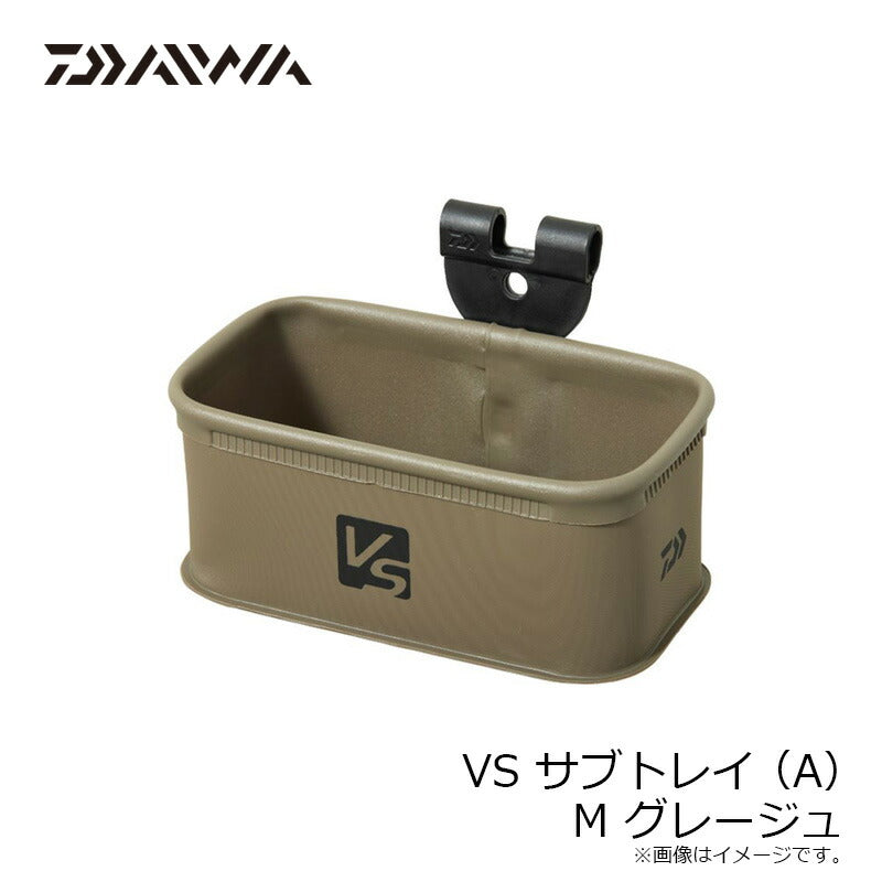 VS サブトレイ M(A) グレージュ