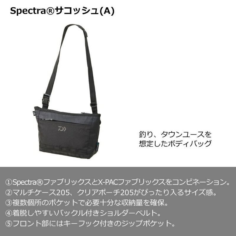 スペクトラ サコッシュ(A) ブラックカモフラージュ