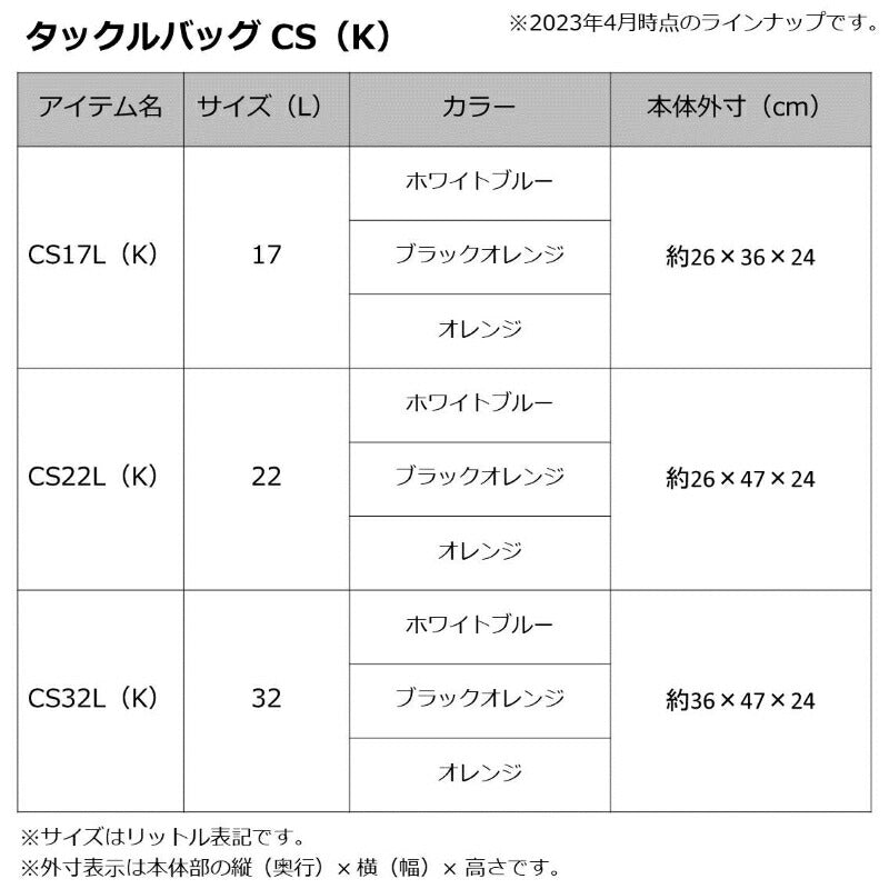 タックルバッグ CS 22L(K) ホワイトブルー