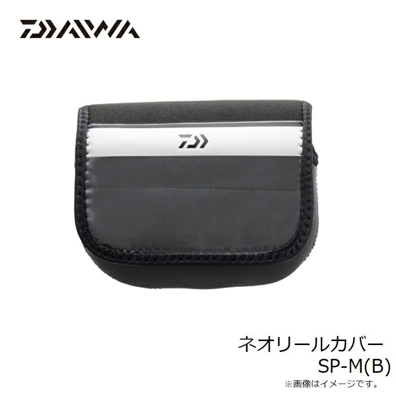 ネオリールカバー SP-M(B)