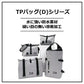 TP バックパック 28(D) ライトグレー