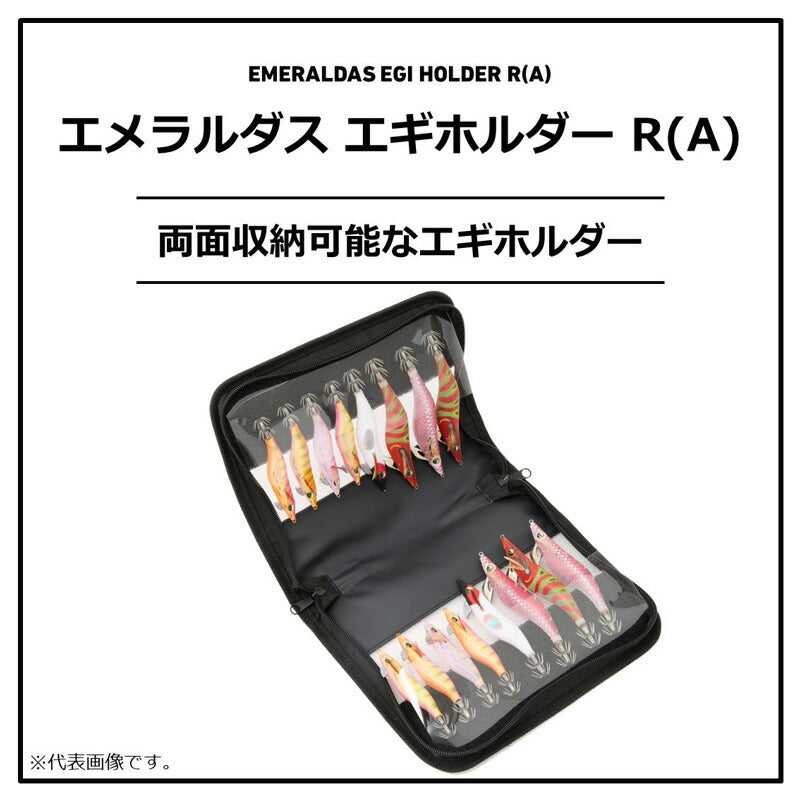 エメラルダス エギホルダーR(A) S