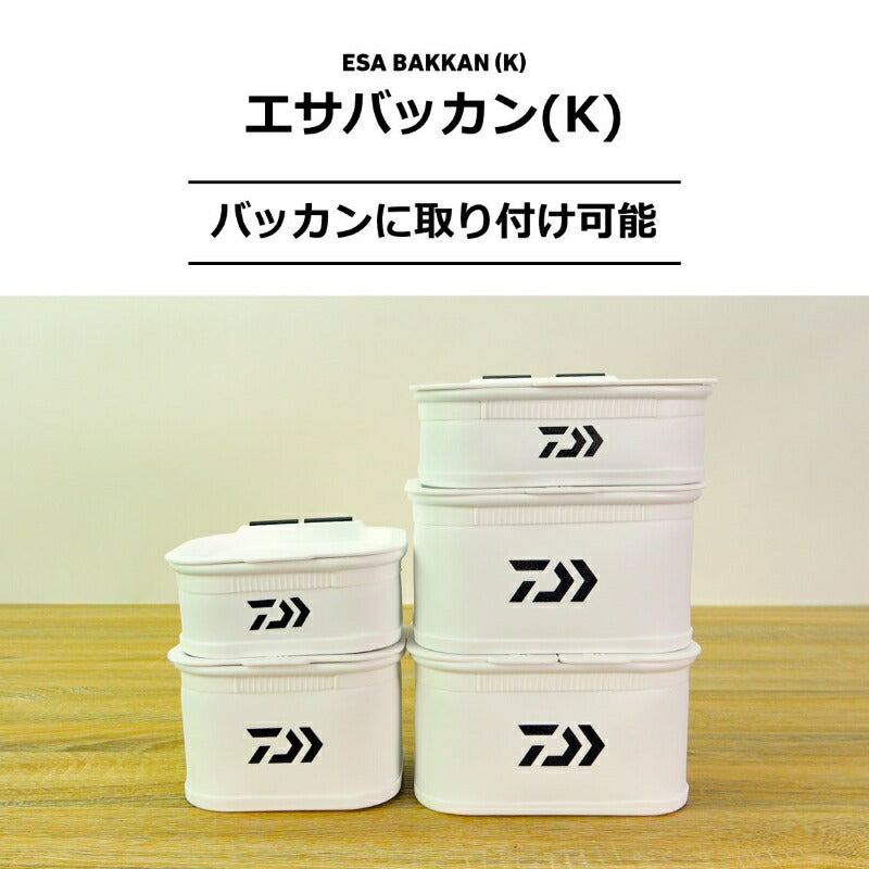 エサバッカン M(K) ホワイト