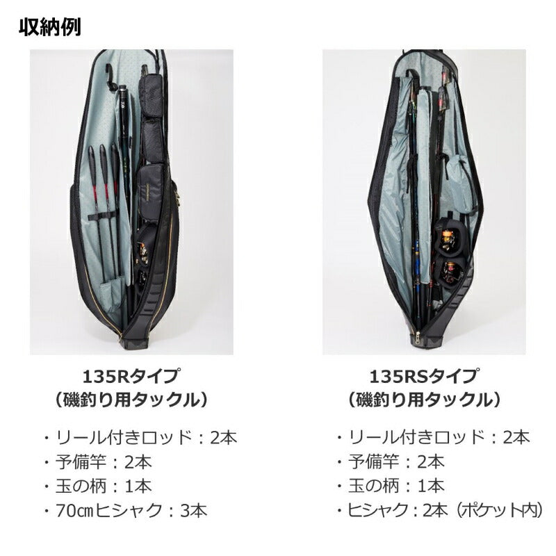 トーナメント ロッドケース 145R(D) ゴールドブラック 【大型商品