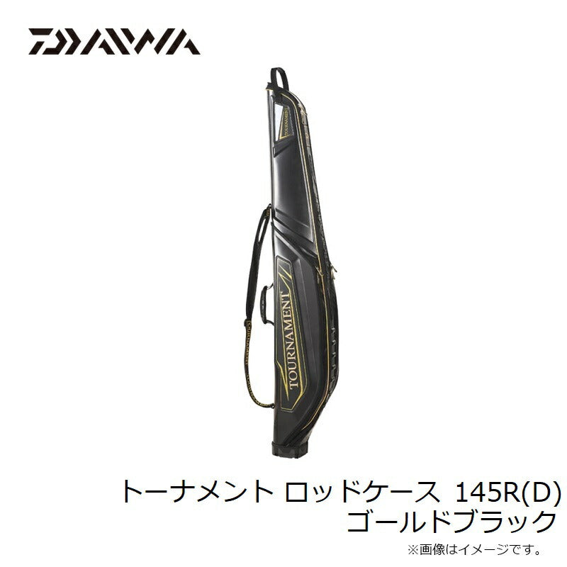 トーナメント ロッドケース 145R(D) ゴールドブラック 【大型商品