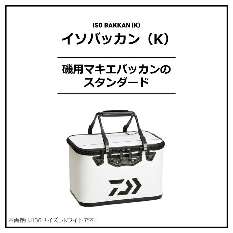イソバッカン S36(K) ショルダータイプ  ホワイト