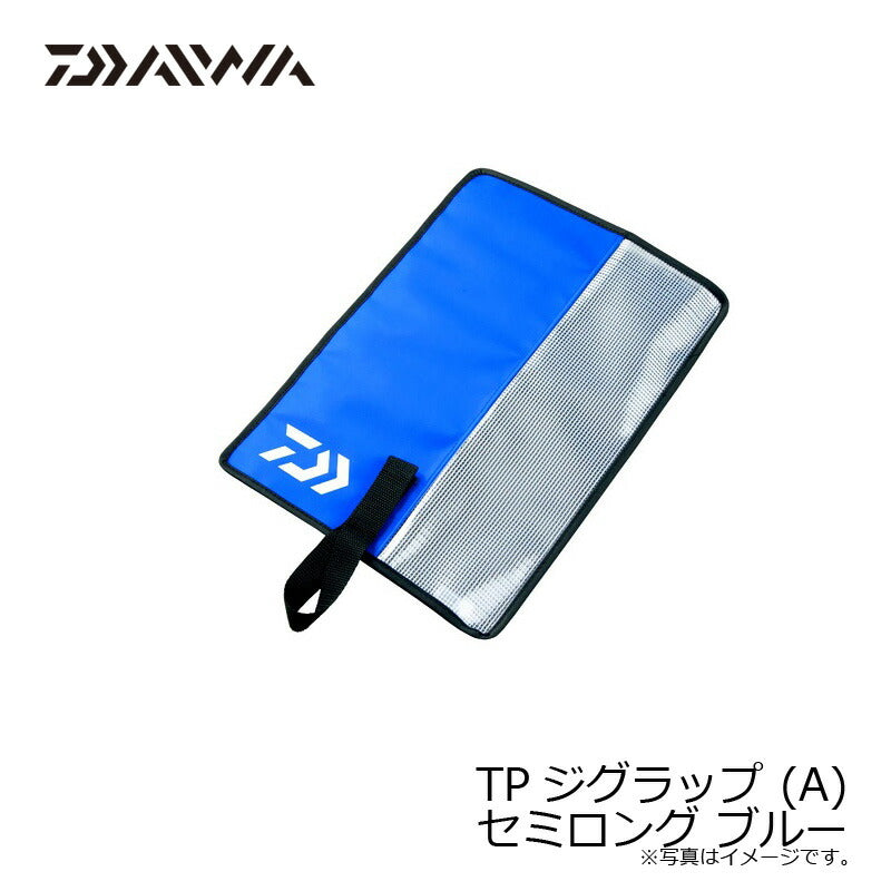 TPジグラップ (A) セミロング ブルー