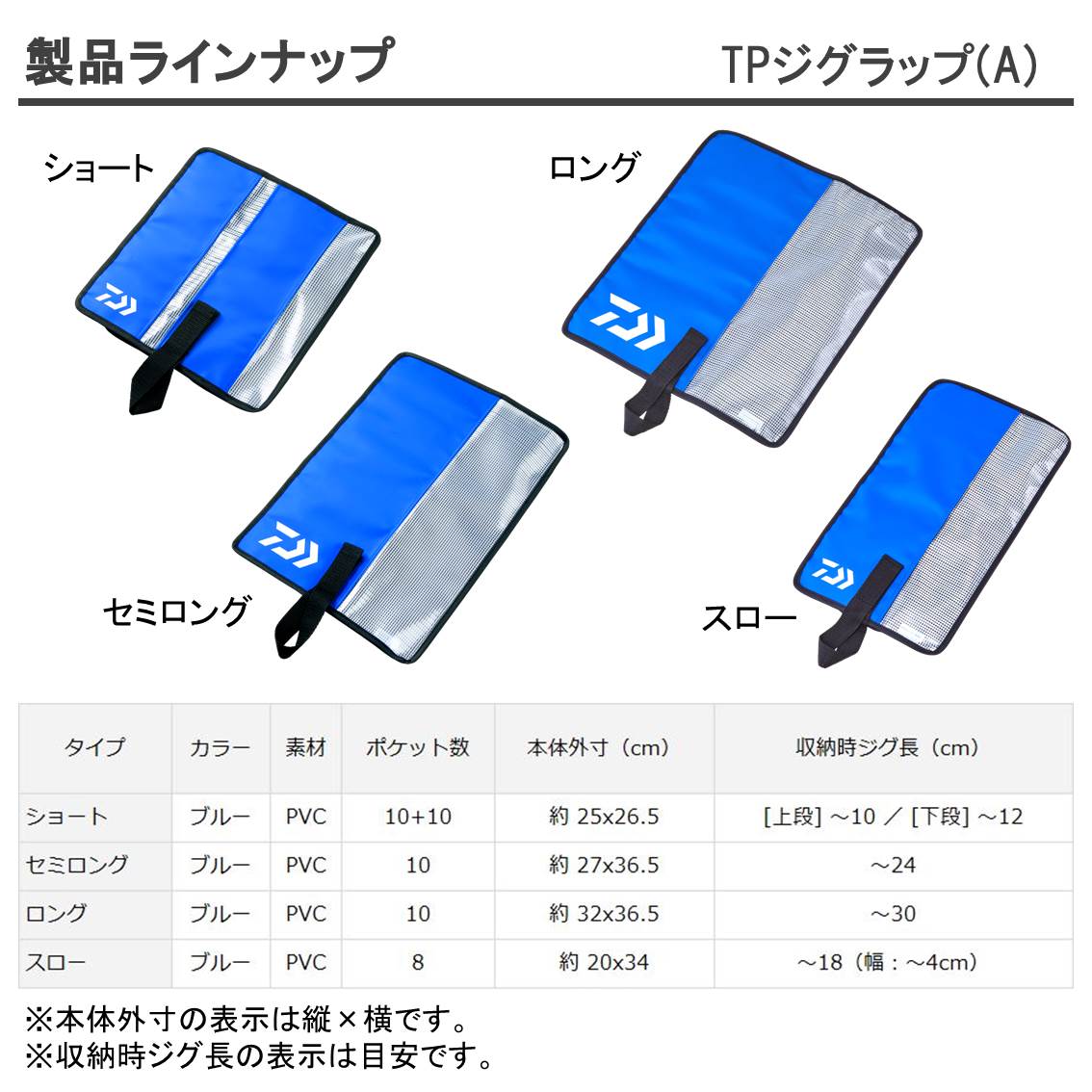 TPジグラップ (A) スロー ブルー