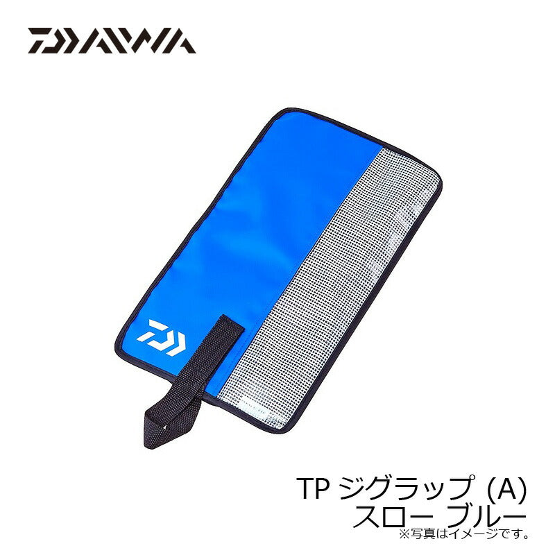 TPジグラップ (A) スロー ブルー