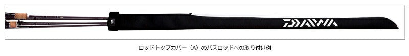 ロッドトップカバー（A） ブラック