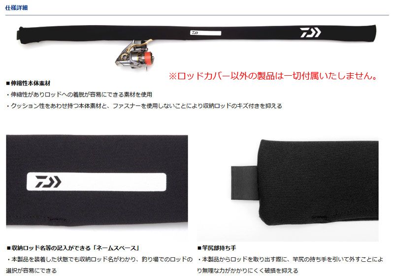 コンパクトロッドカバー磯（A） M ブラック