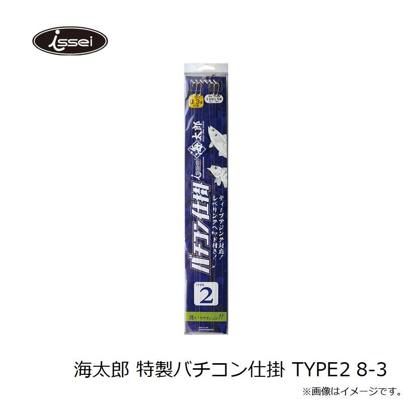 海太郎 特製バチコン仕掛 TYPE2 8-3
