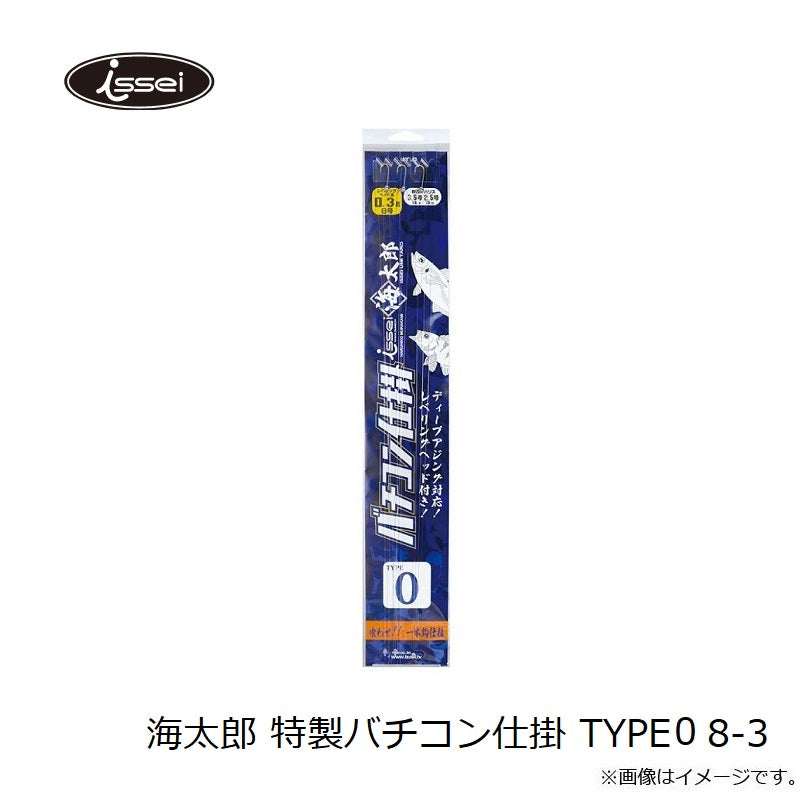 海太郎 特製バチコン仕掛 TYPE0 8-3