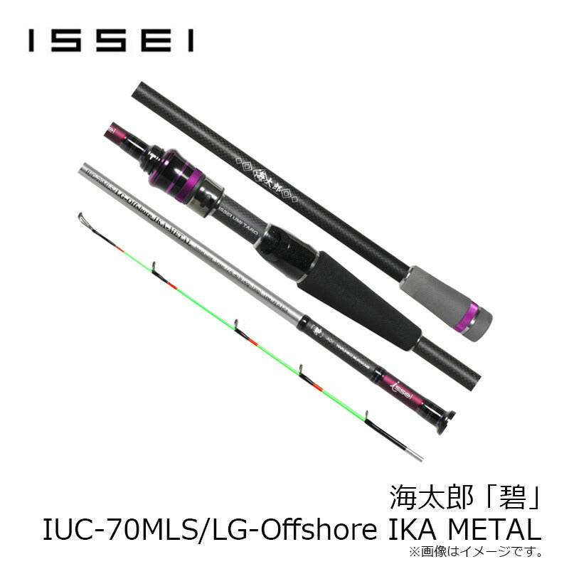 海太郎 ロッド 「碧」 IUC-70MLS/LG-Offshore IKA METAL