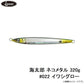 海太郎 ネコメタル 320g