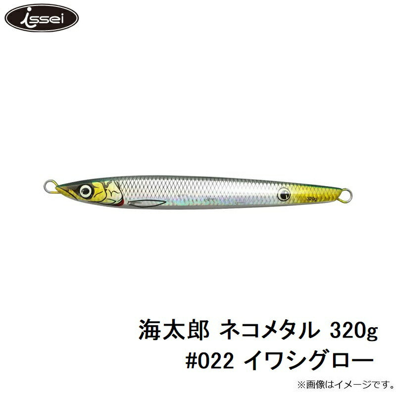 海太郎 ネコメタル 320g