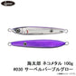 海太郎 ネコメタル タチウオSP 100g