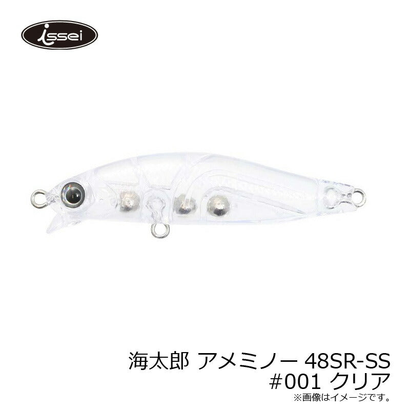 海太郎 アメミノー 48SR-SS