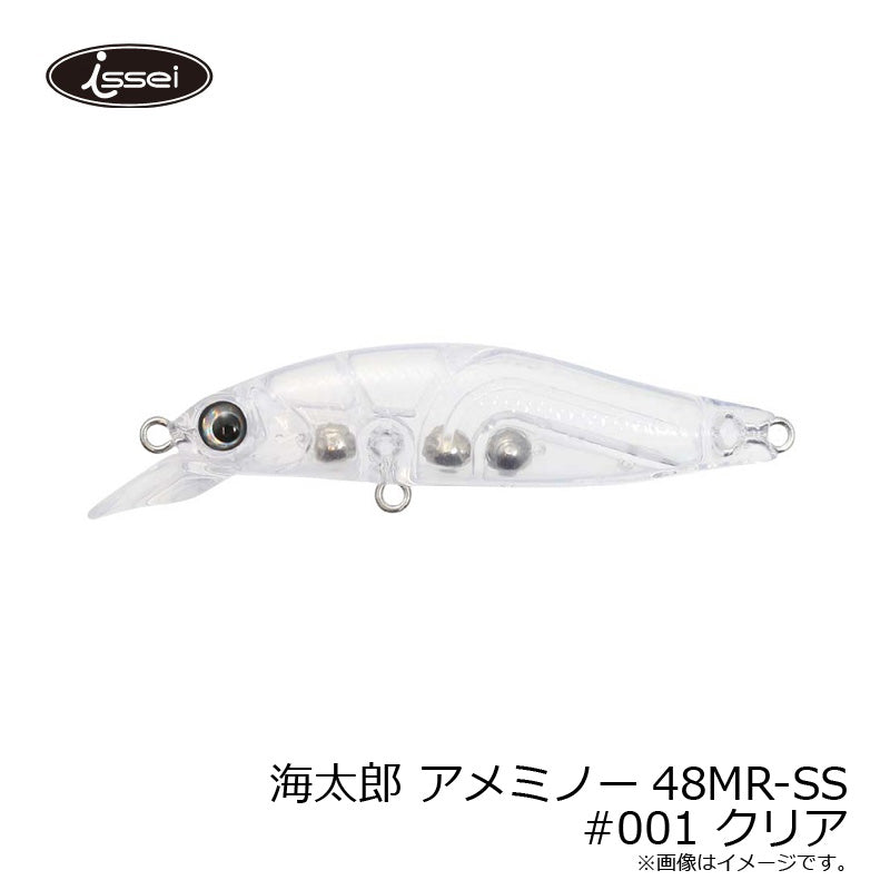 海太郎 アメミノー 48MR-SS