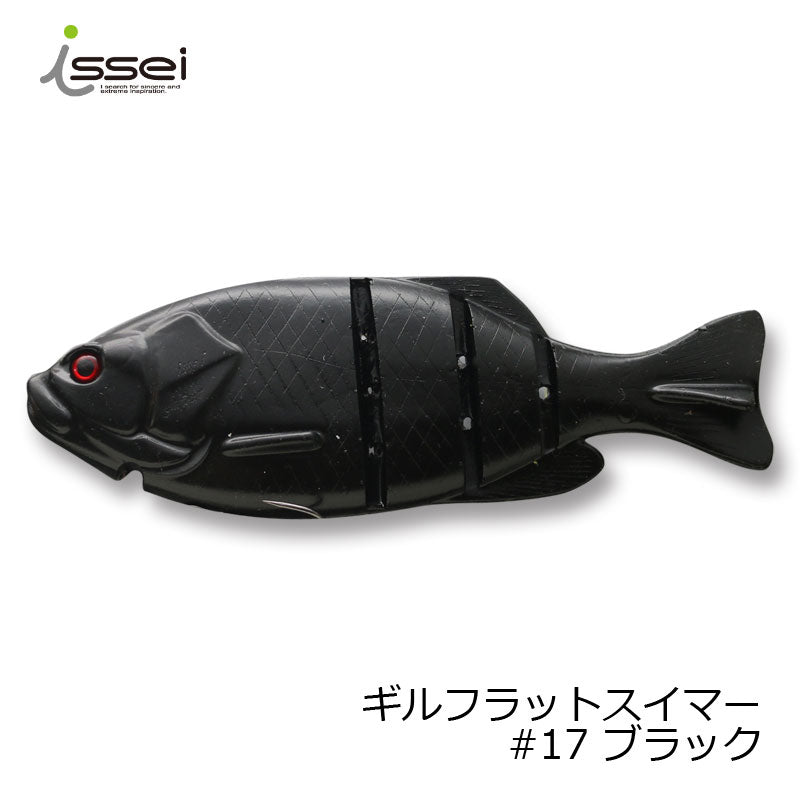 ギルフラットスイマー