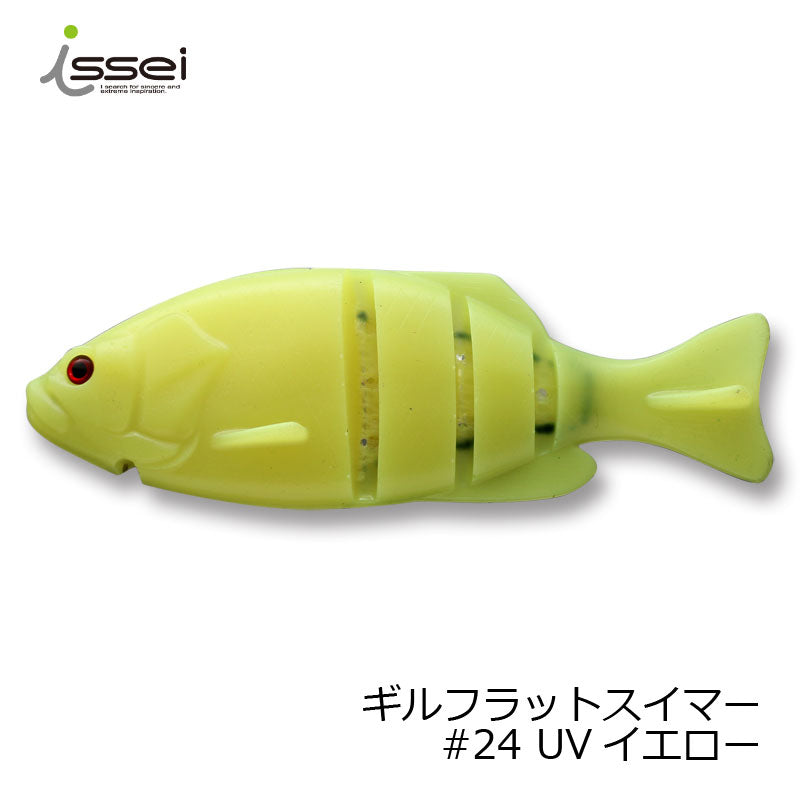 ギルフラットスイマー