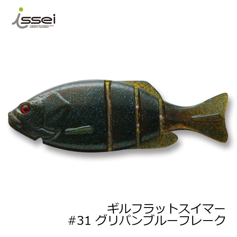ギルフラットスイマー