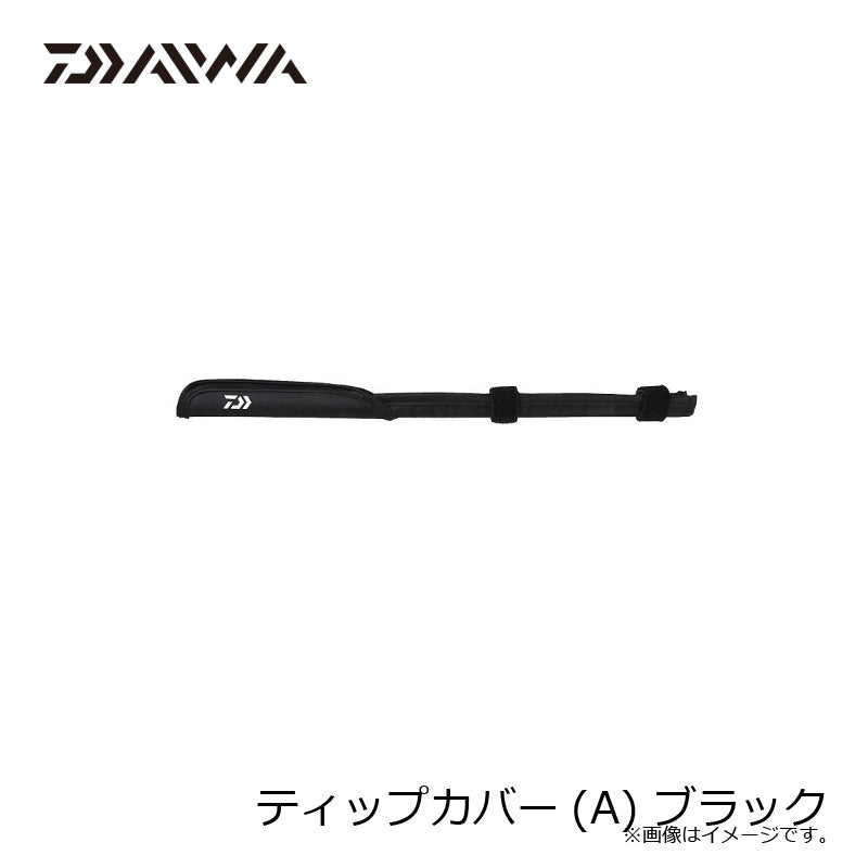 ティップカバー(A) ブラック