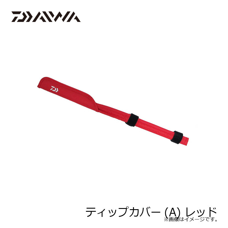 ティップカバー(A) レッド