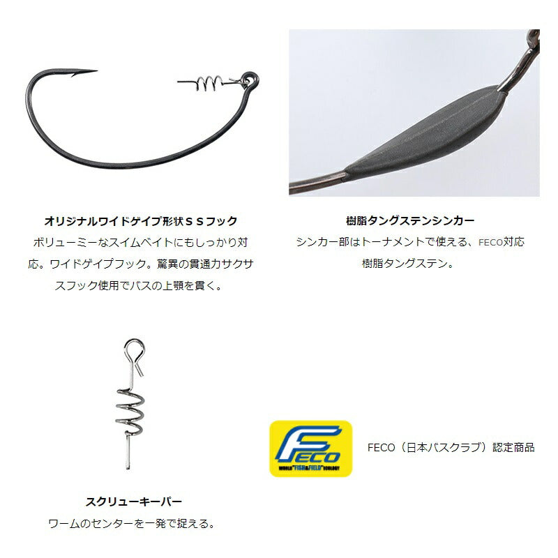 スティーズ ウェイテッドフックSS
