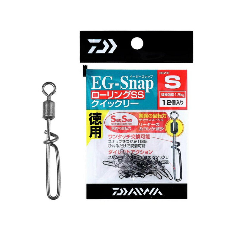 EGスナップ ローリングスイベル SS クイックリー 徳用 S