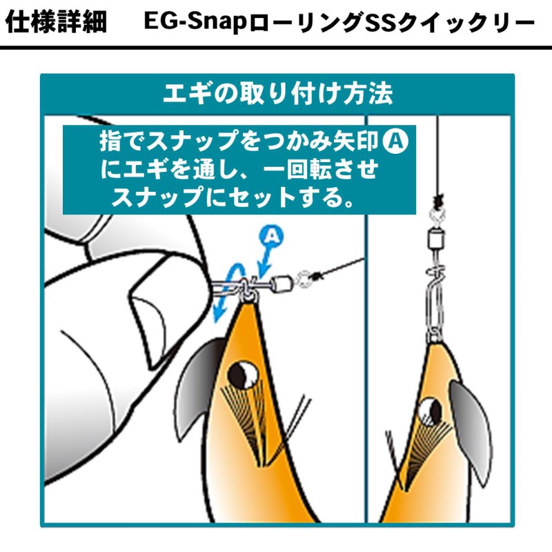 EGスナップ ローリングスイベル SS クイックリー 徳用 S