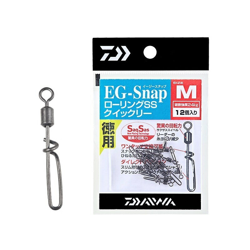 EGスナップ ローリングスイベル SS クイックリー 徳用 M