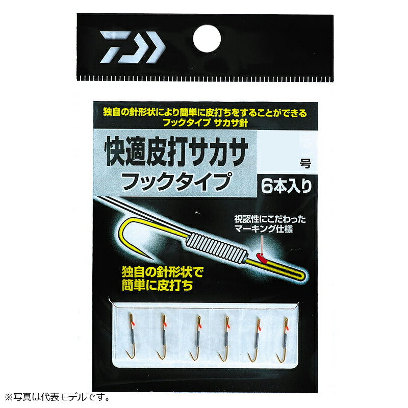 快適皮打サカサフック