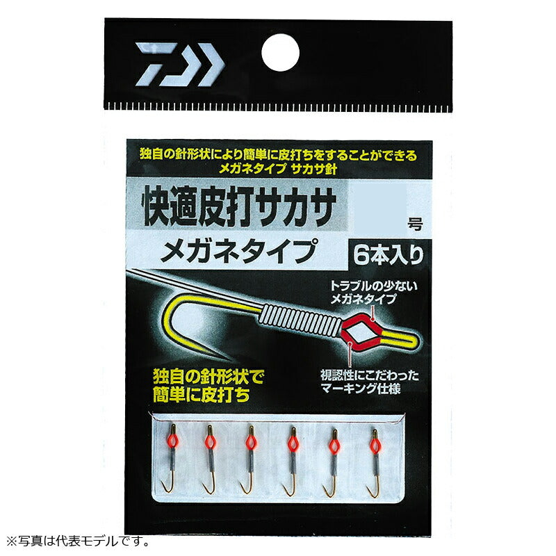 快適皮打サカサメガネ