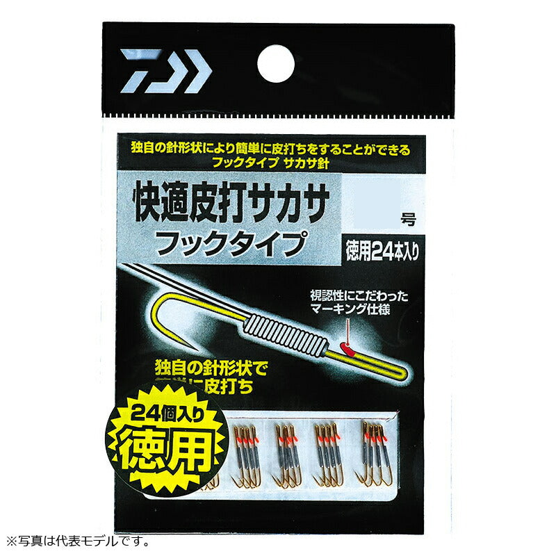 快適皮打サカサフック徳用