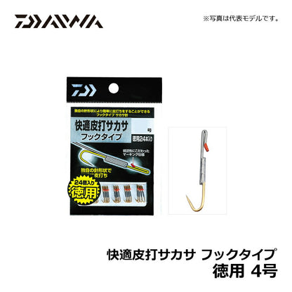 快適皮打サカサフック徳用