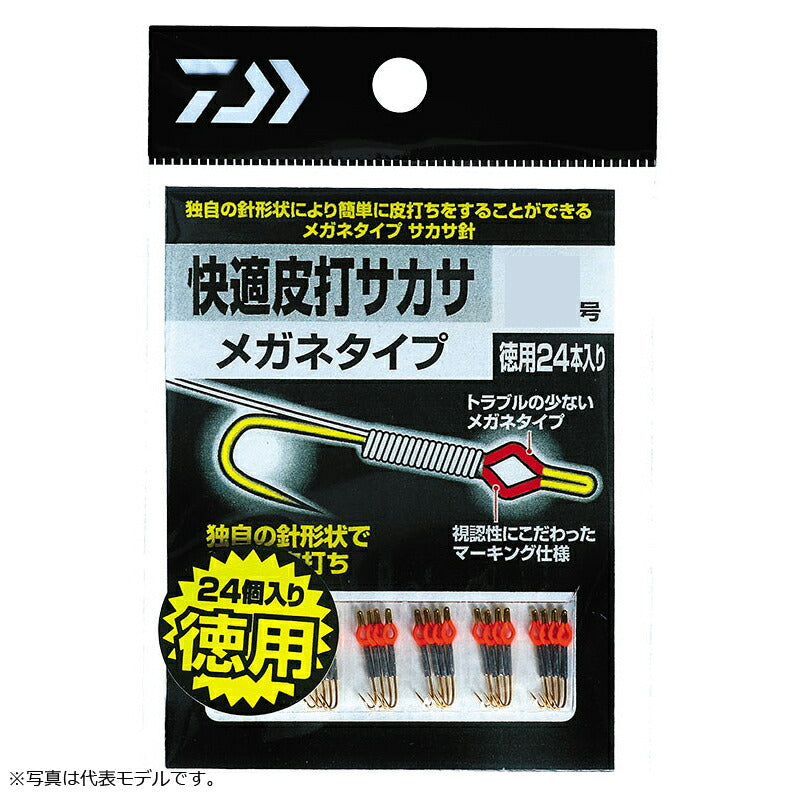 快適皮打サカサメガネ徳用